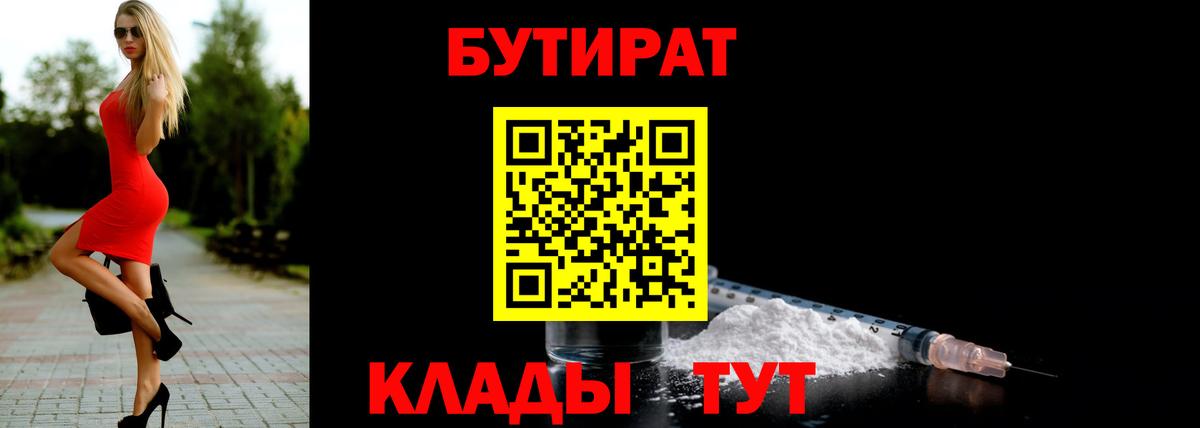 Куйбышев  БУТИРАТ буратино  Вход с VPN 