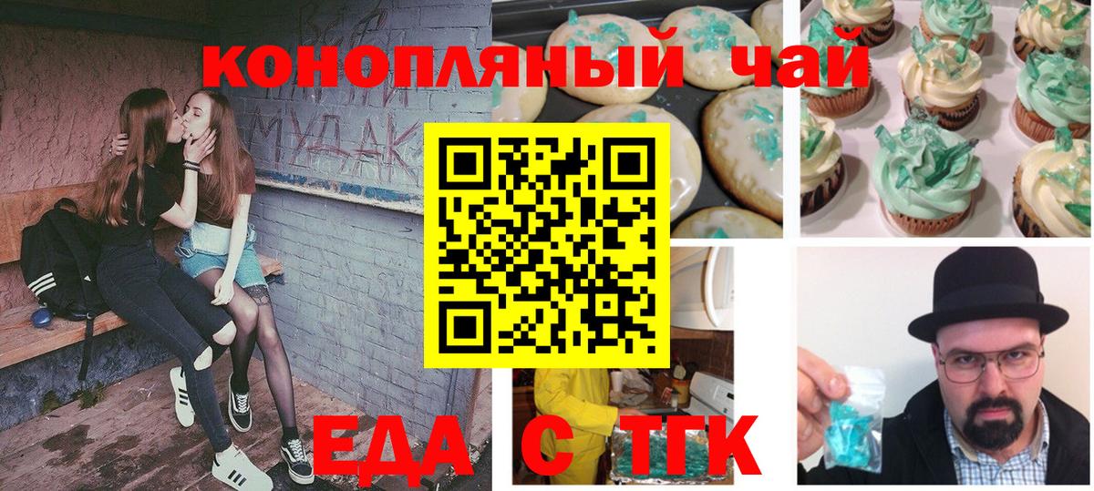 Canna-Cookies марихуана  Вход с VPN  Куйбышев 