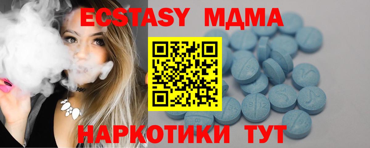 ЭКСТАЗИ таблы Куйбышев
