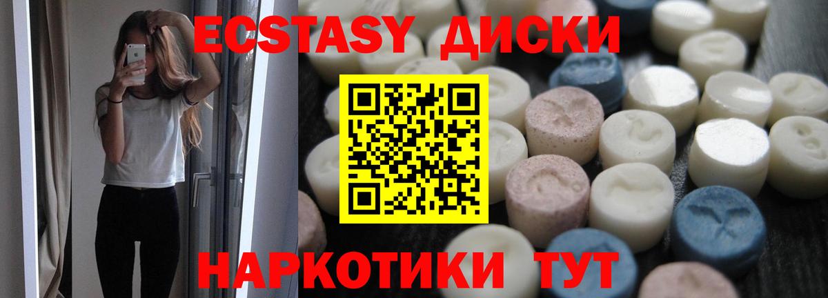 Ecstasy Cube  Вход с VPN  мориарти телеграм  Куйбышев  Экстази DUBAI 