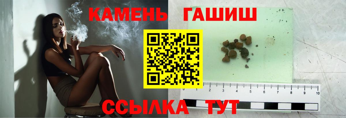 ГАШ гарик  ГАШИШ Cannabis  Вход с VPN  Куйбышев 