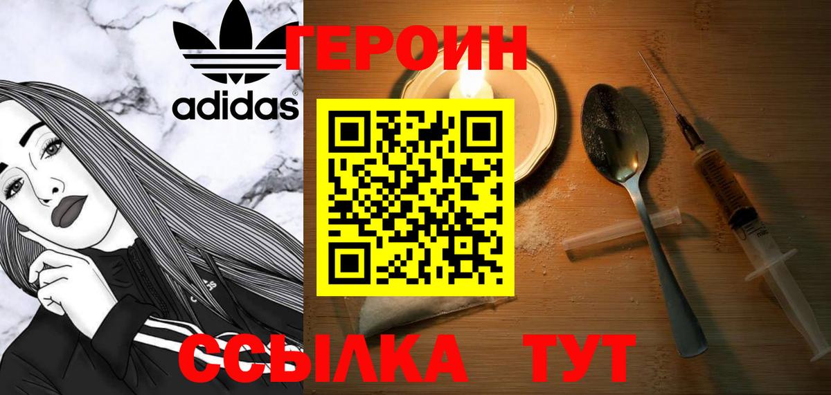 Куйбышев  Героин  Вход с VPN  ГЕРОИН хмурый 
