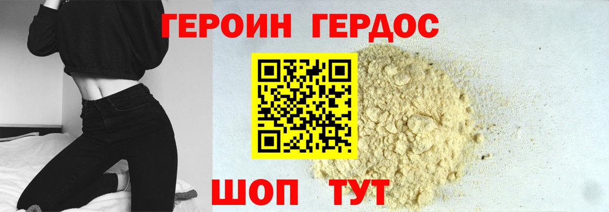 ГЕРОИН гречка Куйбышев