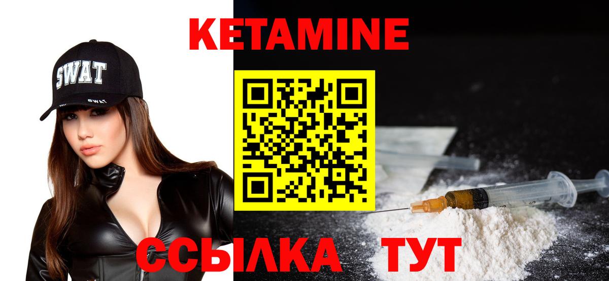 Куйбышев  это наркотические препараты  Вход с VPN  Кетамин ketamine  Кетамин ketamine 