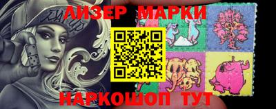 марки lsd Канаш