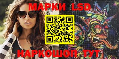 марки lsd Канаш