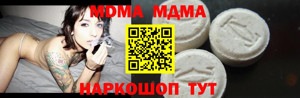 Куйбышев  MDMA Molly  МДМА  Вход с VPN 