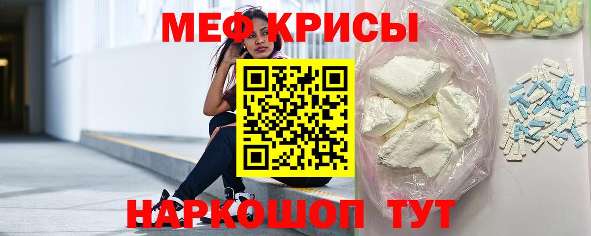 Меф мяу мяу  МЕФ  Меф  Вход с VPN  Куйбышев  МЯУ-МЯУ мяу мяу 