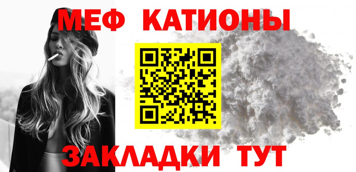 Мефедрон мука Куйбышев