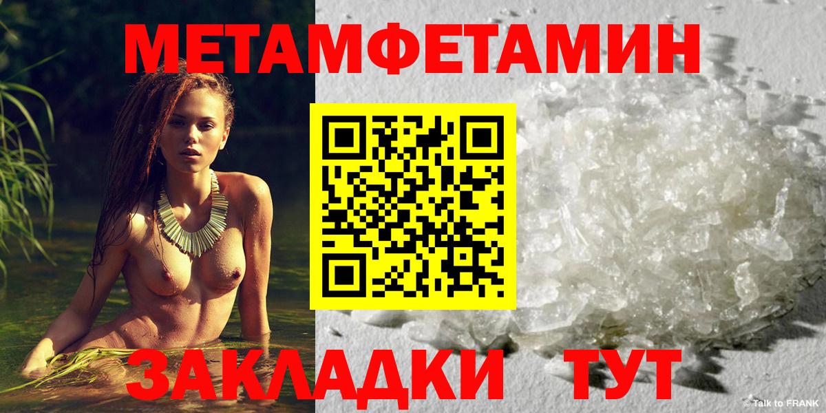 Куйбышев  Метамфетамин кристалл  Вход с VPN 