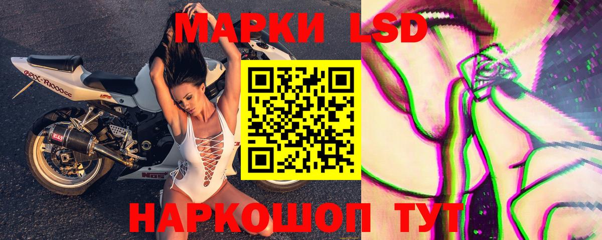 Марки N-bome 1500мкг Куйбышев